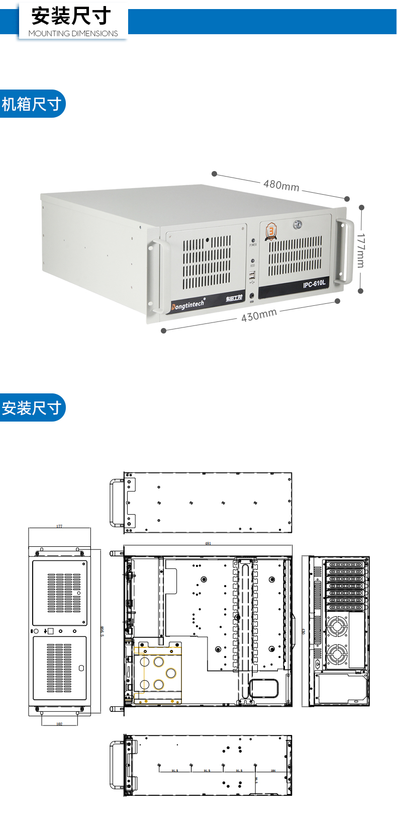 酷睿2/3代经典之选 东田4U上架式工控机DT-610L-WB75MA全面解析