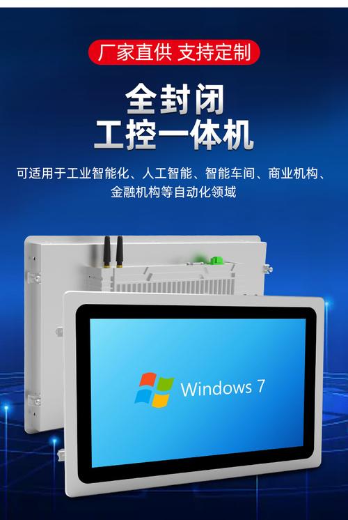 全封闭工控一体机安卓工业平板电脑封闭式电容防水触摸显示器批发